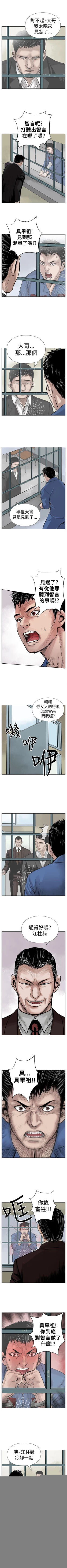 Page 18 of 野獸 1-26