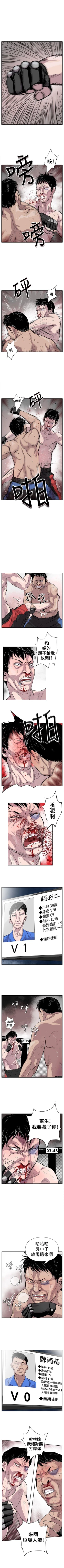 Page 1 of 野獸 1-26