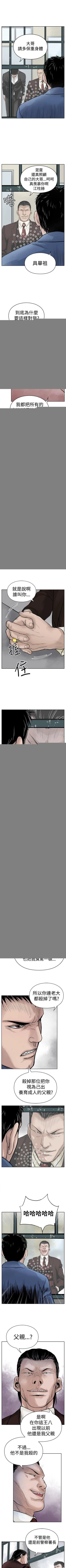 Page 20 of 野獸 1-26