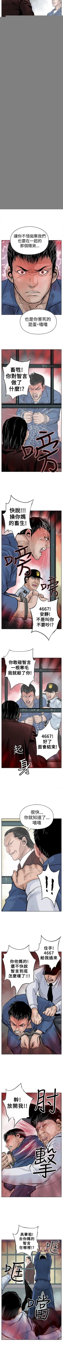 Page 21 of 野獸 1-26