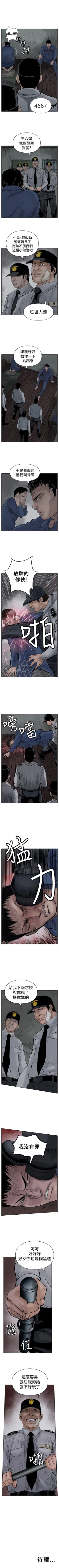 Page 23 of 野獸 1-26