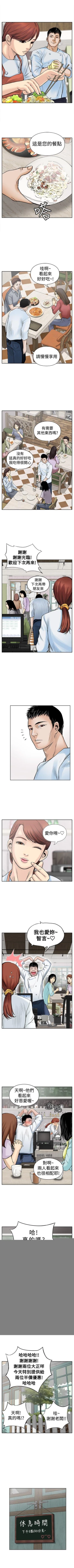 Page 27 of 野獸 1-26