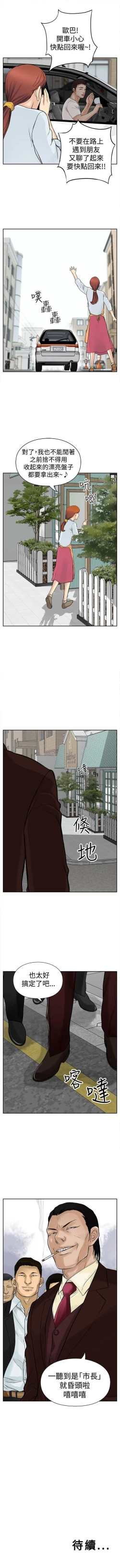 Page 30 of 野獸 1-26