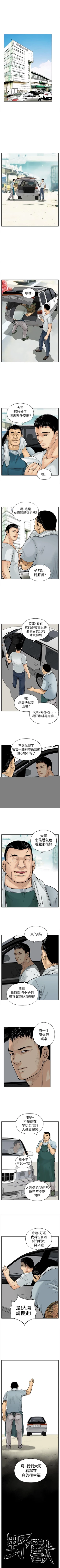 Page 31 of 野獸 1-26