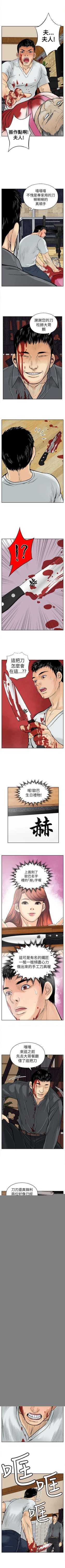 Page 40 of 野獸 1-26