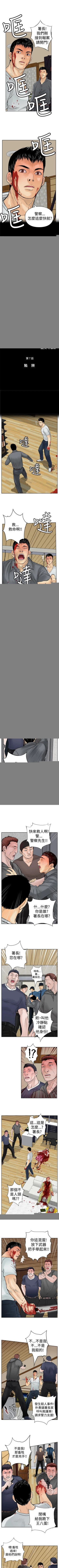 Page 42 of 野獸 1-26