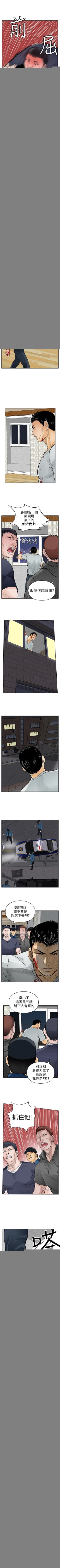 Page 45 of 野獸 1-26