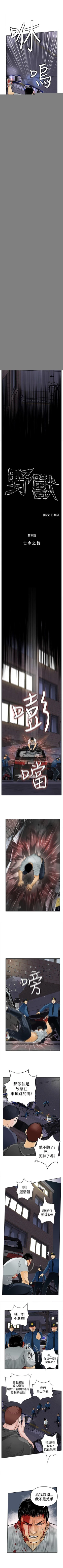 Page 47 of 野獸 1-26