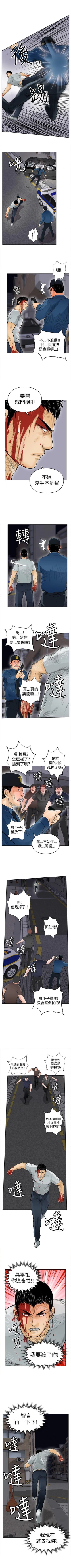 Page 49 of 野獸 1-26