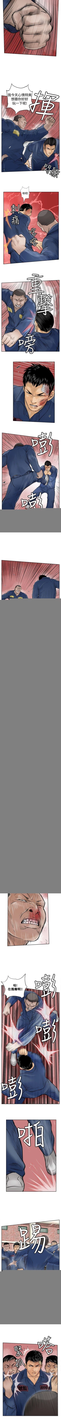 Page 53 of 野獸 1-26