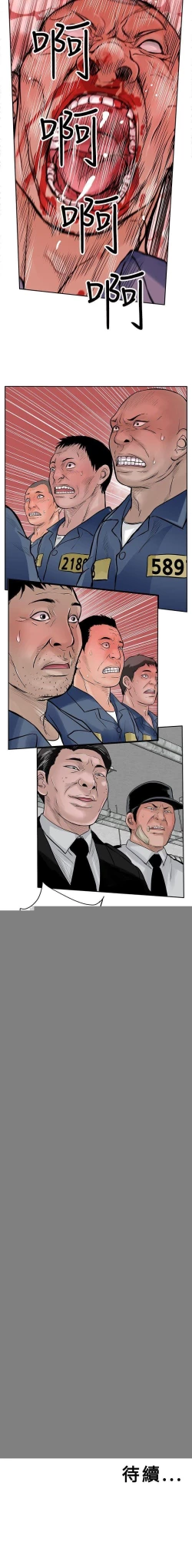 Page 56 of 野獸 1-26