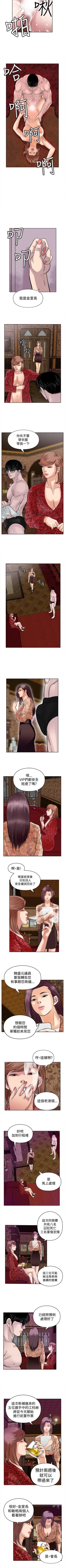 Page 59 of 野獸 1-26