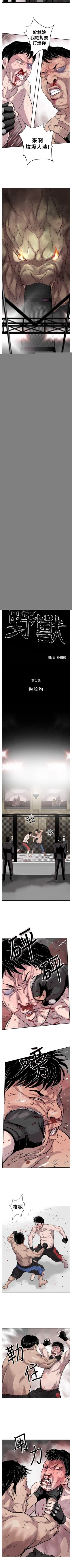 Page 5 of 野獸 1-26