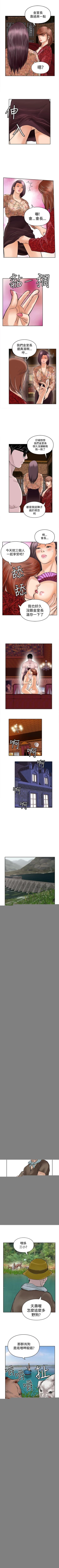 Page 60 of 野獸 1-26