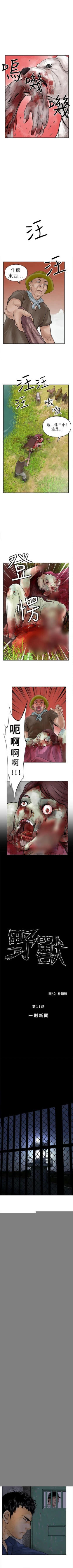 Page 62 of 野獸 1-26