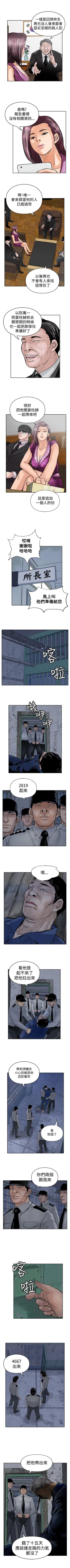 Page 65 of 野獸 1-26