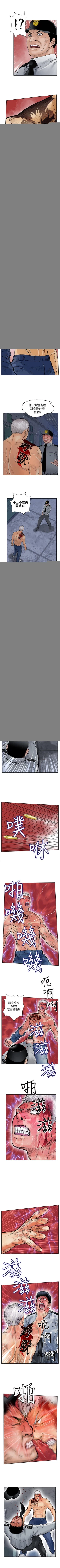 Page 69 of 野獸 1-26