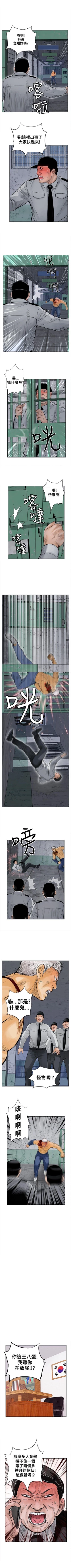 Page 70 of 野獸 1-26