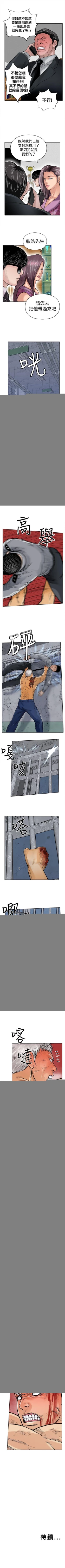 Page 71 of 野獸 1-26
