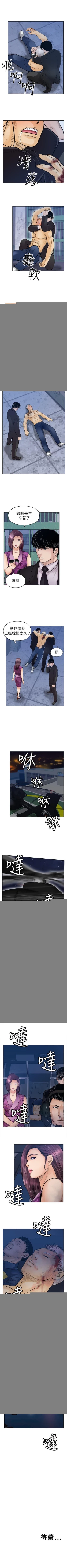 Page 76 of 野獸 1-26