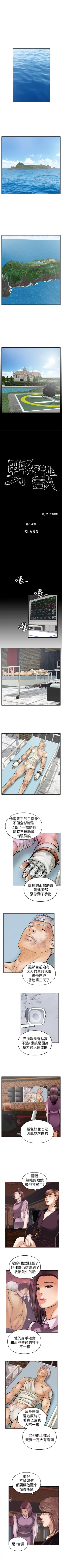 Page 77 of 野獸 1-26