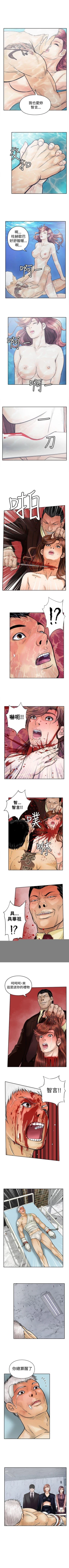 Page 80 of 野獸 1-26