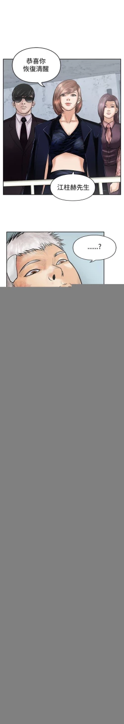 Page 81 of 野獸 1-26