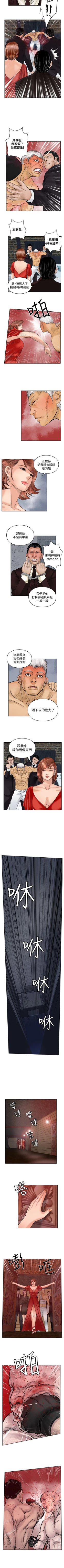 Page 87 of 野獸 1-26