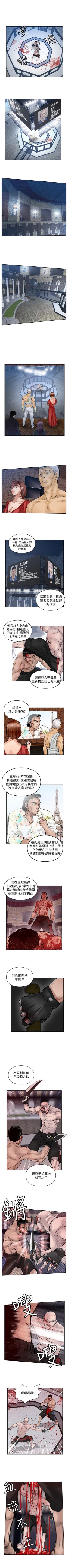 Page 88 of 野獸 1-26