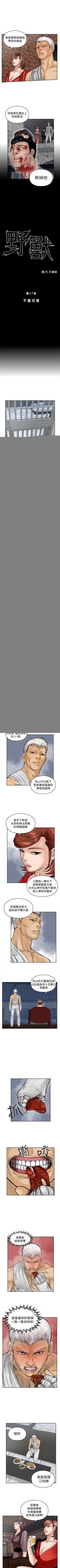 Page 90 of 野獸 1-26