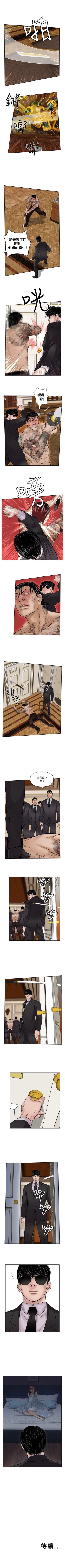 Page 97 of 野獸 1-26