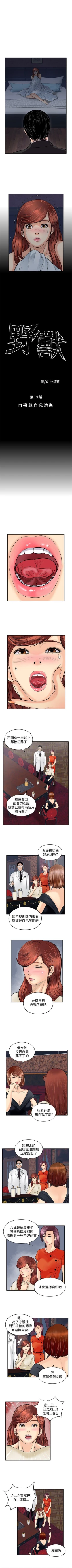 Page 98 of 野獸 1-26