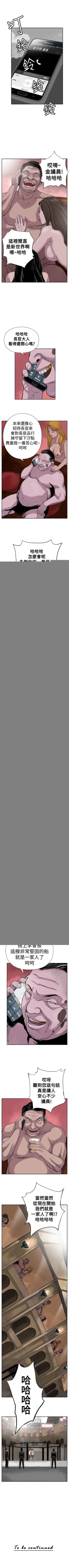 Page 9 of 野獸 1-26