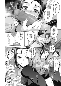 Page 8 of Yuujin no Okaa-san to... | 和朋友的媽媽...