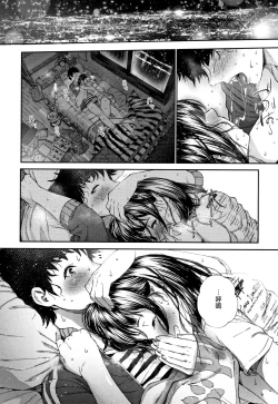 Page 106 of "Kimi ga Suki."