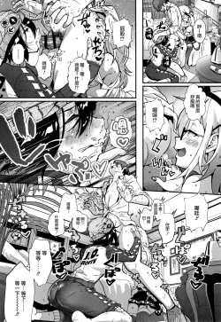 Page 141 of "Kimi ga Suki."