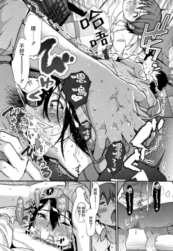 Page 142 of "Kimi ga Suki."