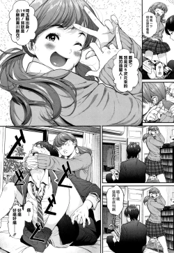 Page 160 of "Kimi ga Suki."