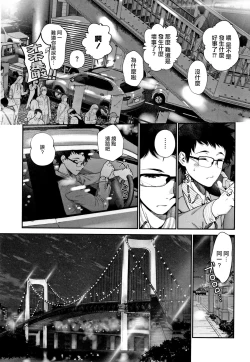 Page 206 of "Kimi ga Suki."