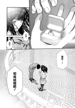 Page 208 of "Kimi ga Suki."