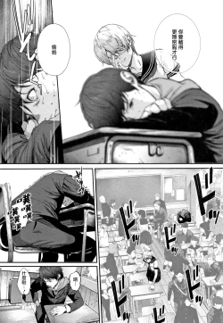 Page 64 of "Kimi ga Suki."