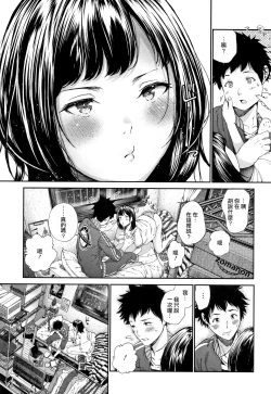 Page 88 of "Kimi ga Suki."