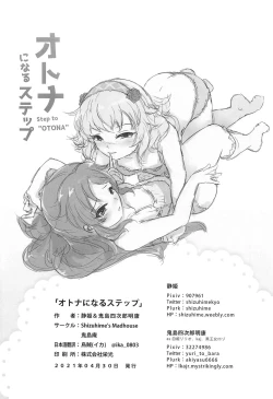 Page 21 of Otona ni Naru Step