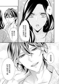 Page 104 of Hagukumi6 end