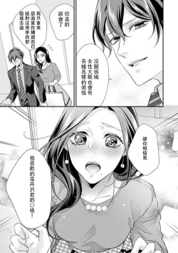 Page 111 of Hagukumi6 end