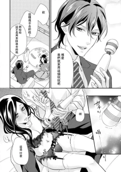 Page 114 of Hagukumi6 end