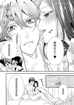 Page 124 of Hagukumi6 end