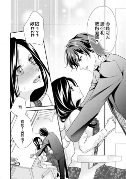 Page 141 of Hagukumi6 end