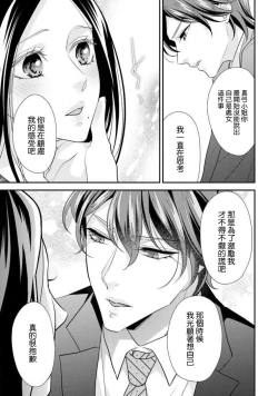 Page 142 of Hagukumi6 end