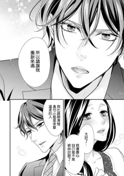 Page 143 of Hagukumi6 end